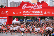 2023广州马拉松赛圆满结束，红牛®维生素牛磺酸饮料助力跑者书写荣耀篇章