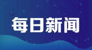 中医健康讲座引导居民建立保健意识